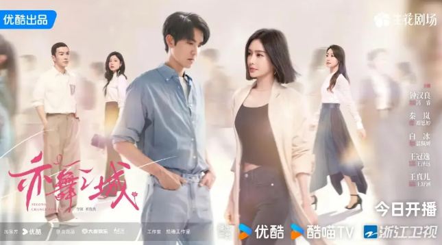 《亦舞之城》開播啦,女主譚思婷名字測試打分